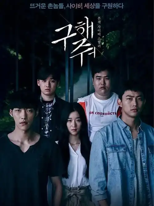 看看屋影视 孤单又灿烂的神 高清在线观看